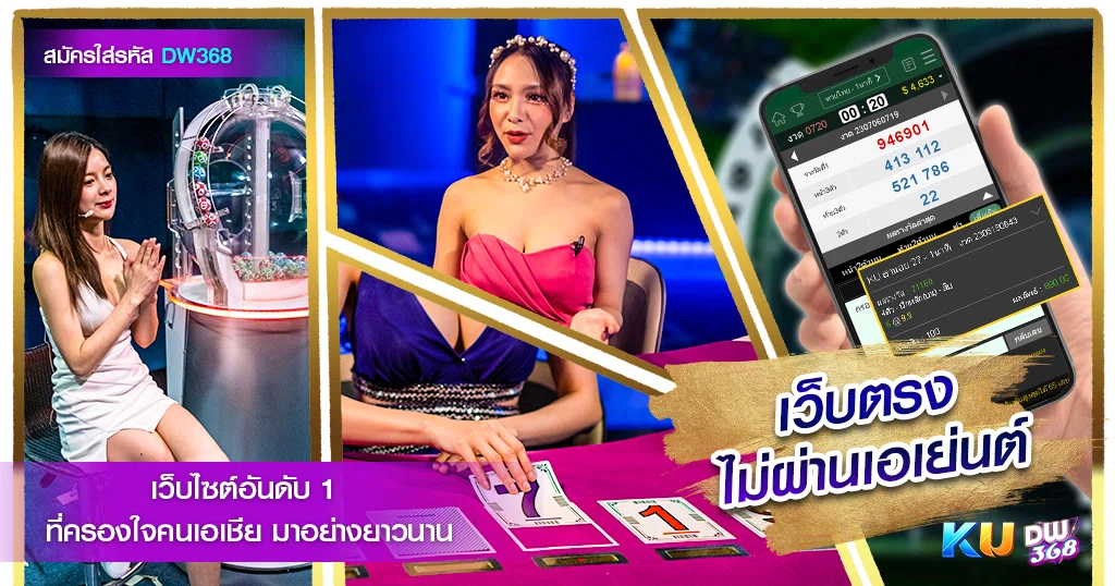 เว็บหวยออนไลน์ เงินทุน อสังหาริมทรัพย์